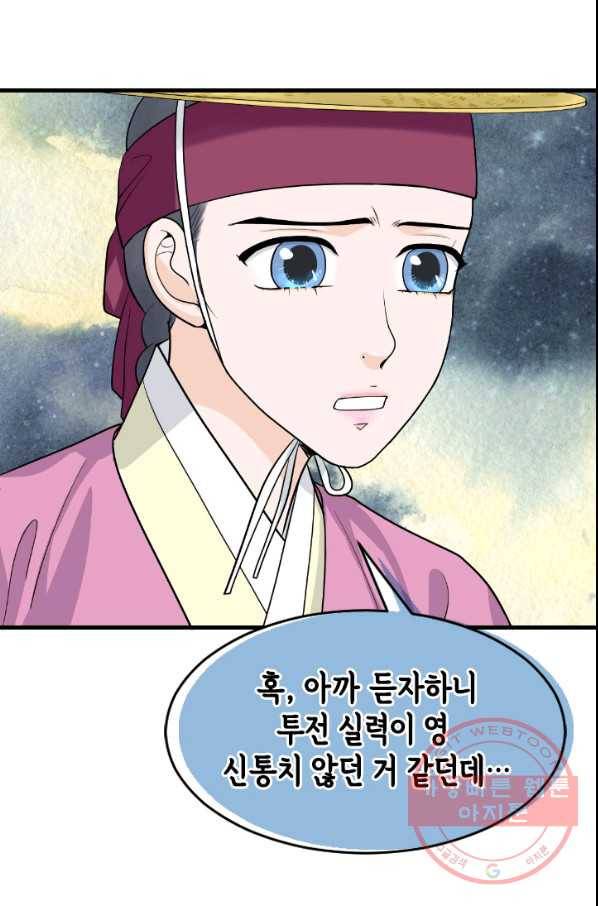 화홍 2부 47화 21