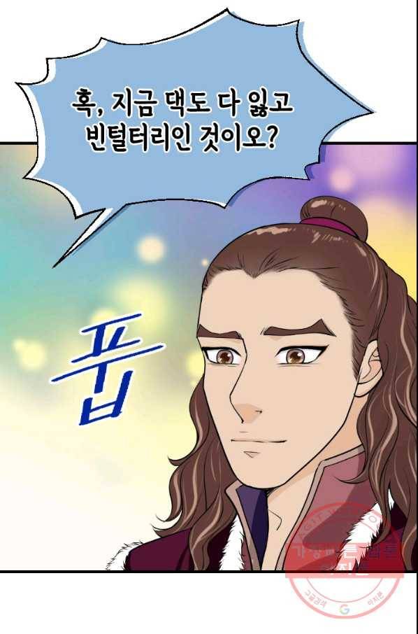 화홍 2부 47화 22