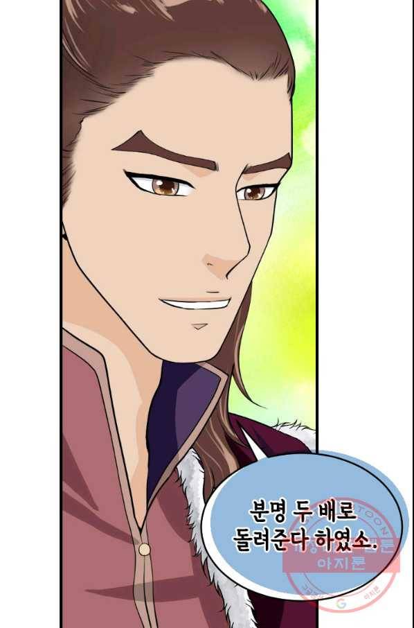 화홍 2부 47화 25