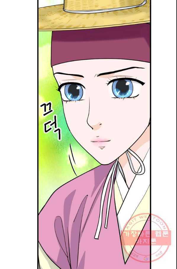 화홍 2부 47화 26