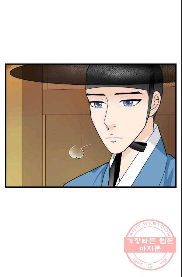 화홍 2부 47화 27