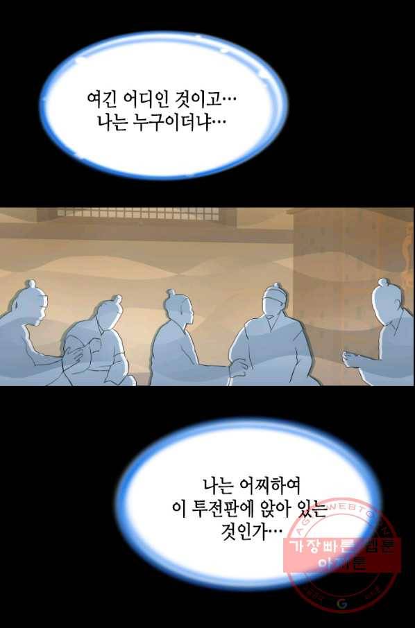 화홍 2부 47화 31