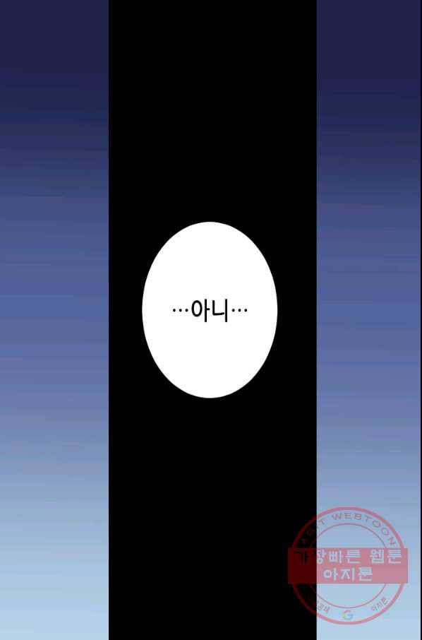 화홍 2부 47화 32