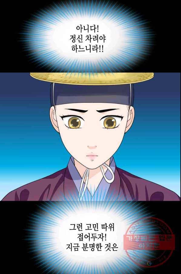 화홍 2부 47화 33