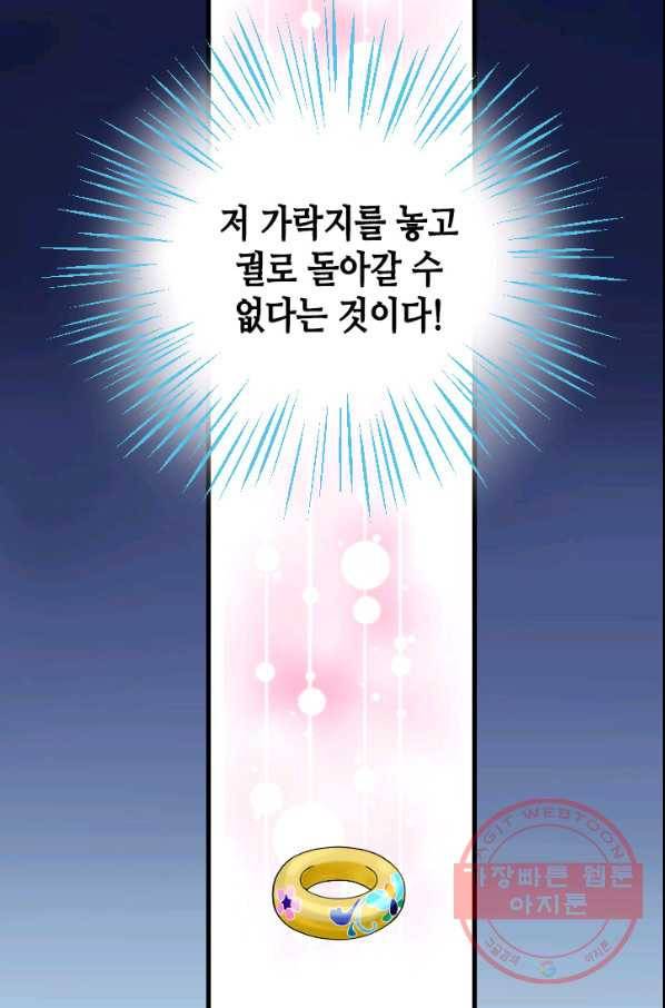 화홍 2부 47화 34
