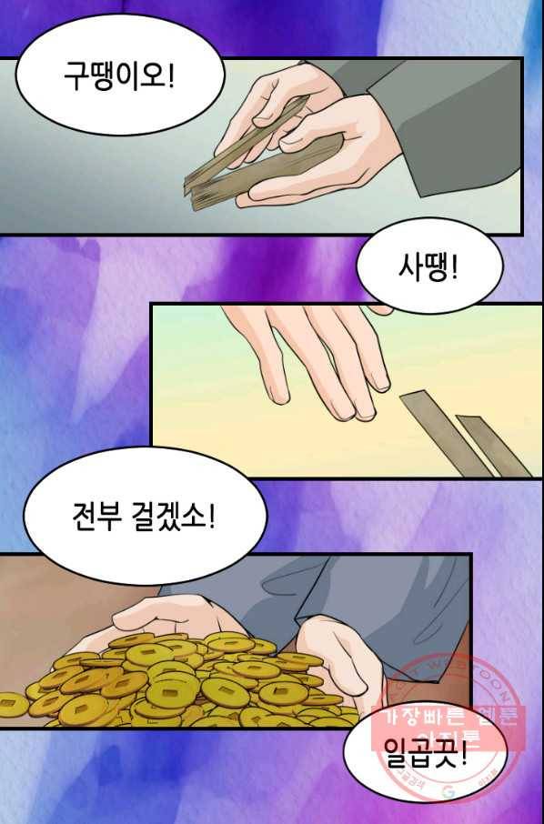 화홍 2부 47화 35
