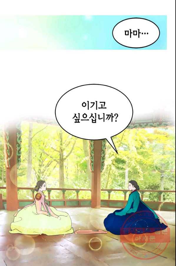 화홍 2부 47화 43
