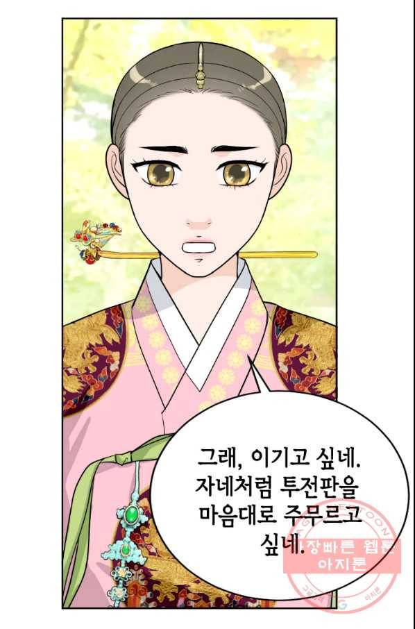 화홍 2부 47화 44