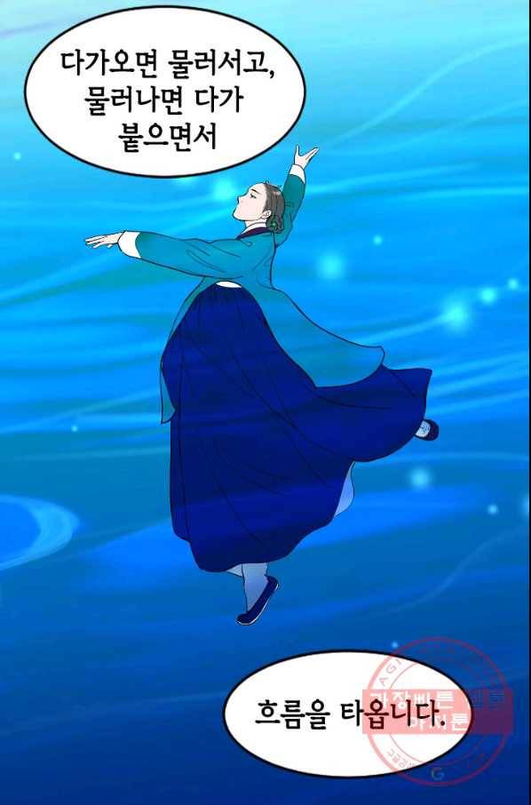 화홍 2부 47화 48