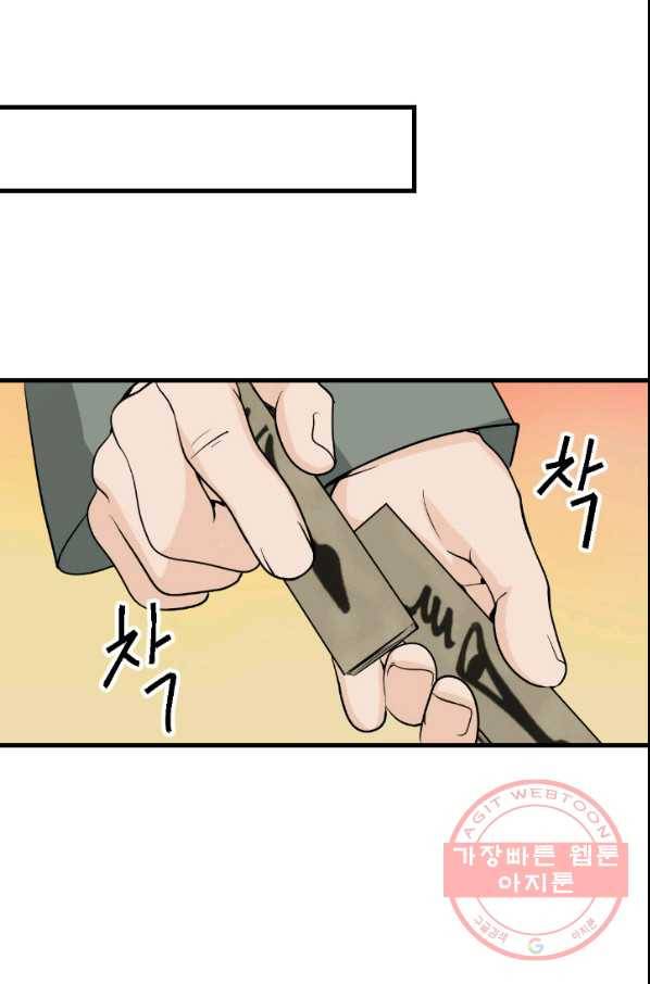 화홍 2부 47화 53