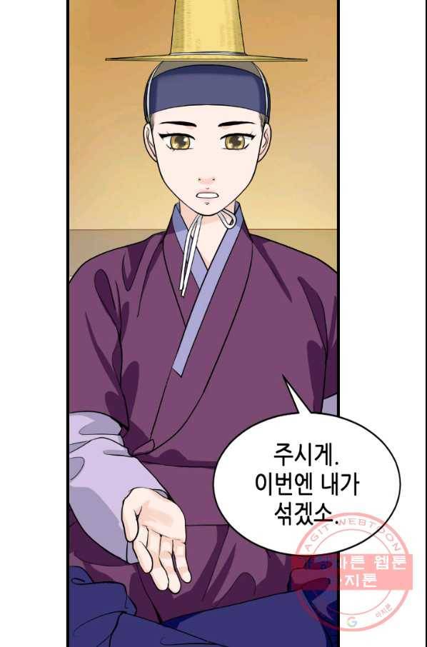 화홍 2부 47화 54
