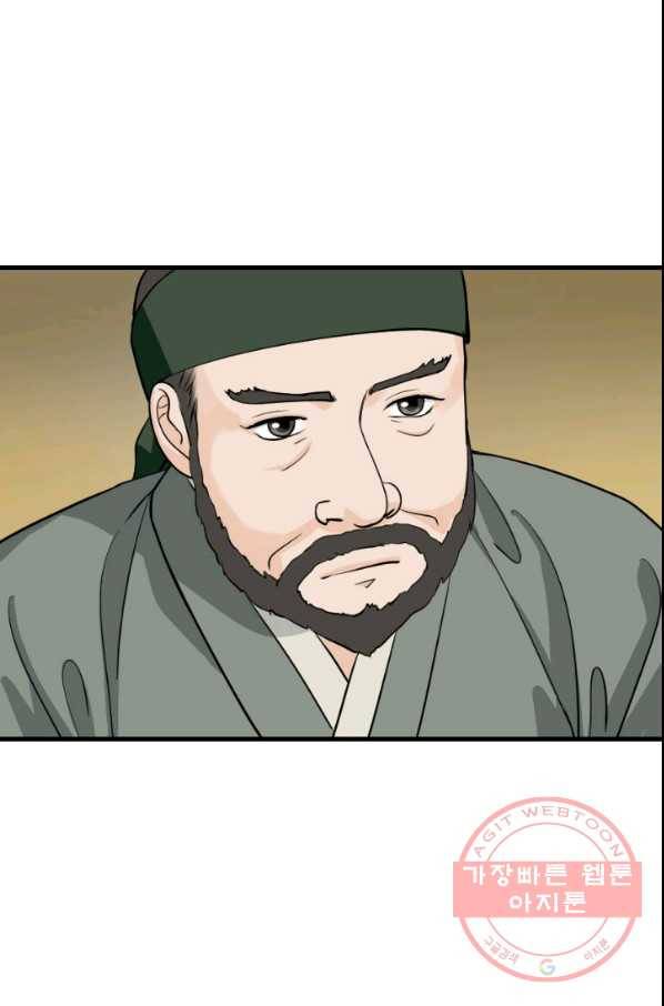 화홍 2부 47화 55