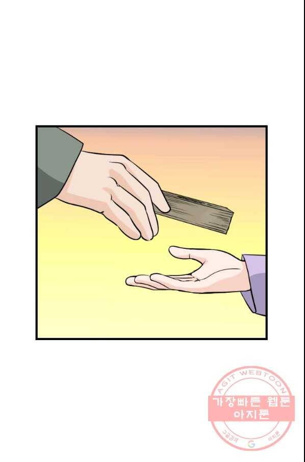 화홍 2부 47화 56