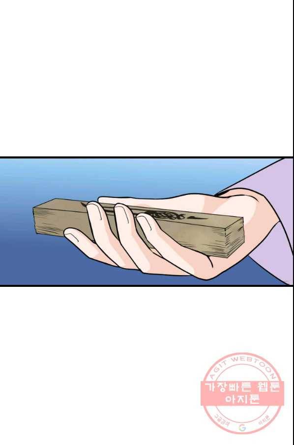 화홍 2부 47화 57