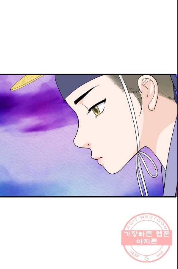 화홍 2부 47화 58