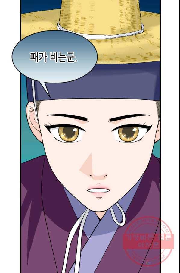 화홍 2부 47화 59