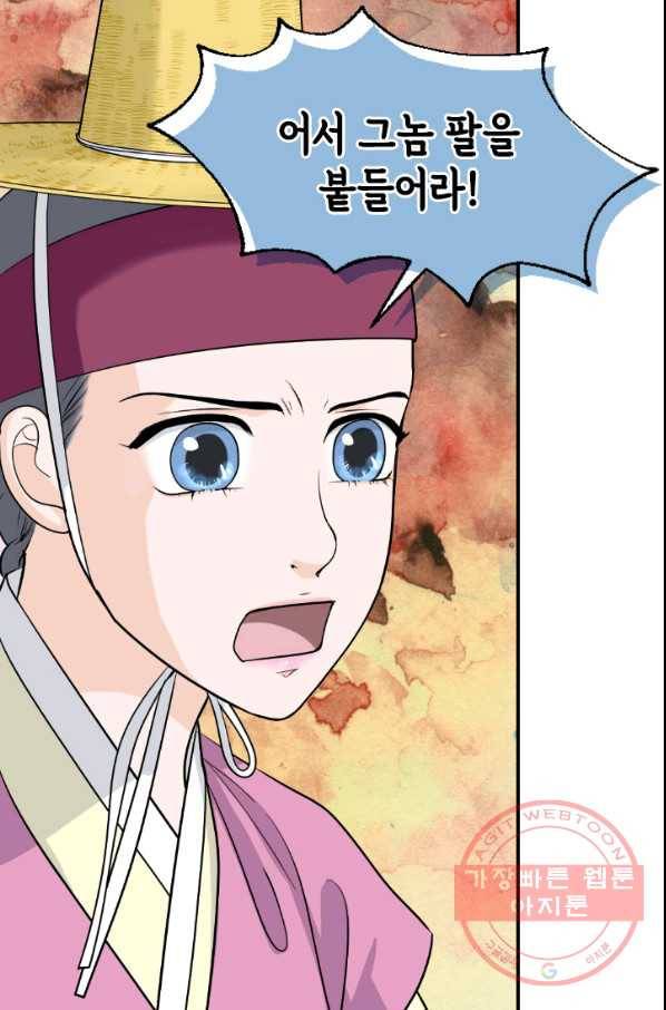 화홍 2부 47화 62