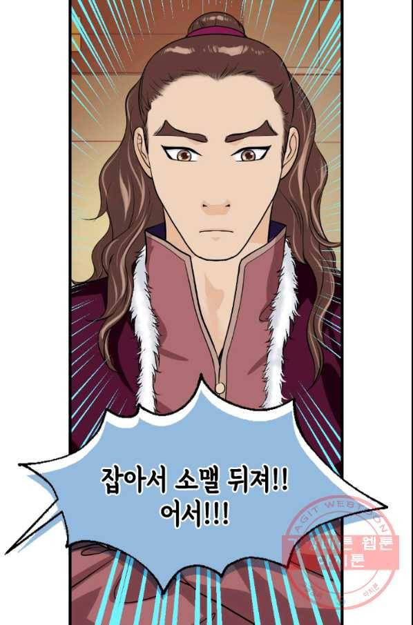 화홍 2부 47화 63