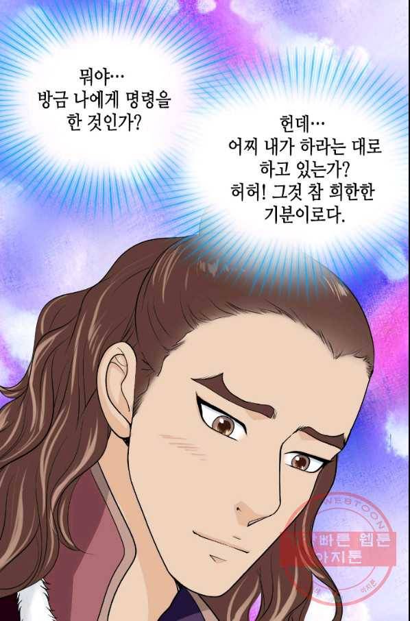 화홍 2부 47화 65