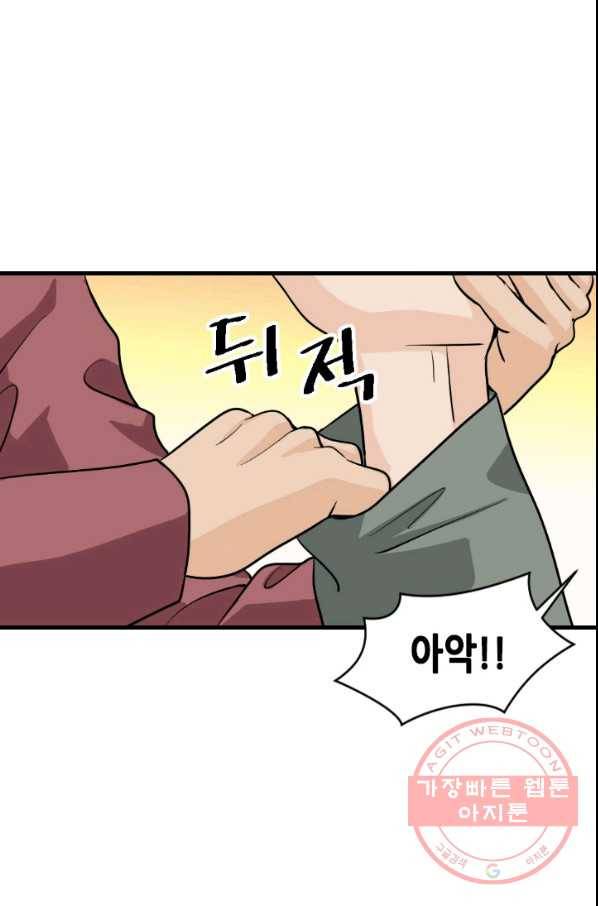 화홍 2부 47화 67