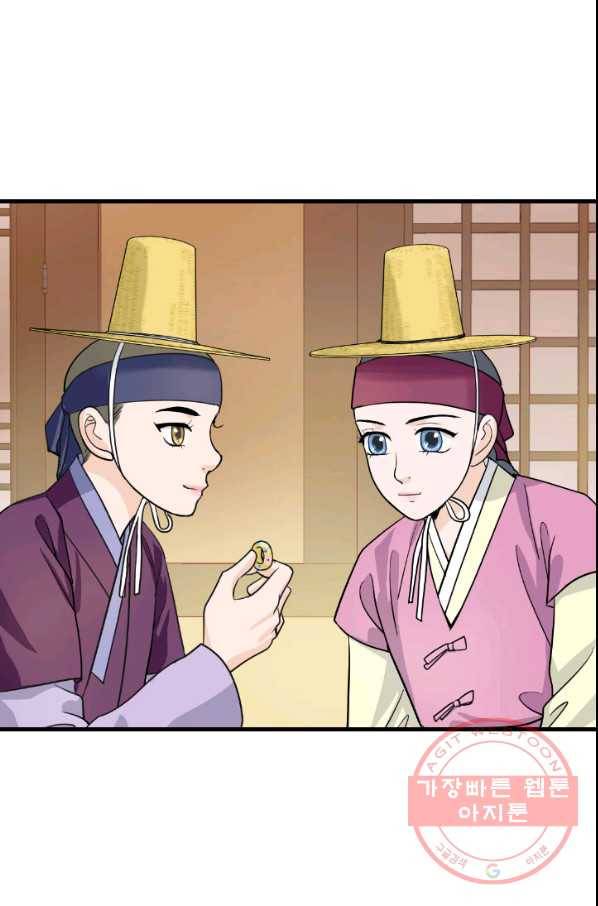 화홍 2부 47화 73