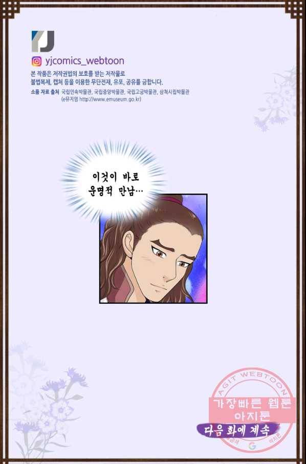 화홍 2부 47화 76
