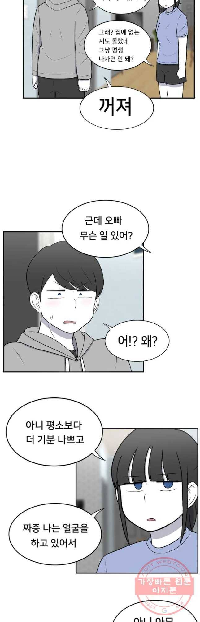우리 청춘의 사랑은 조..좋아해... 2