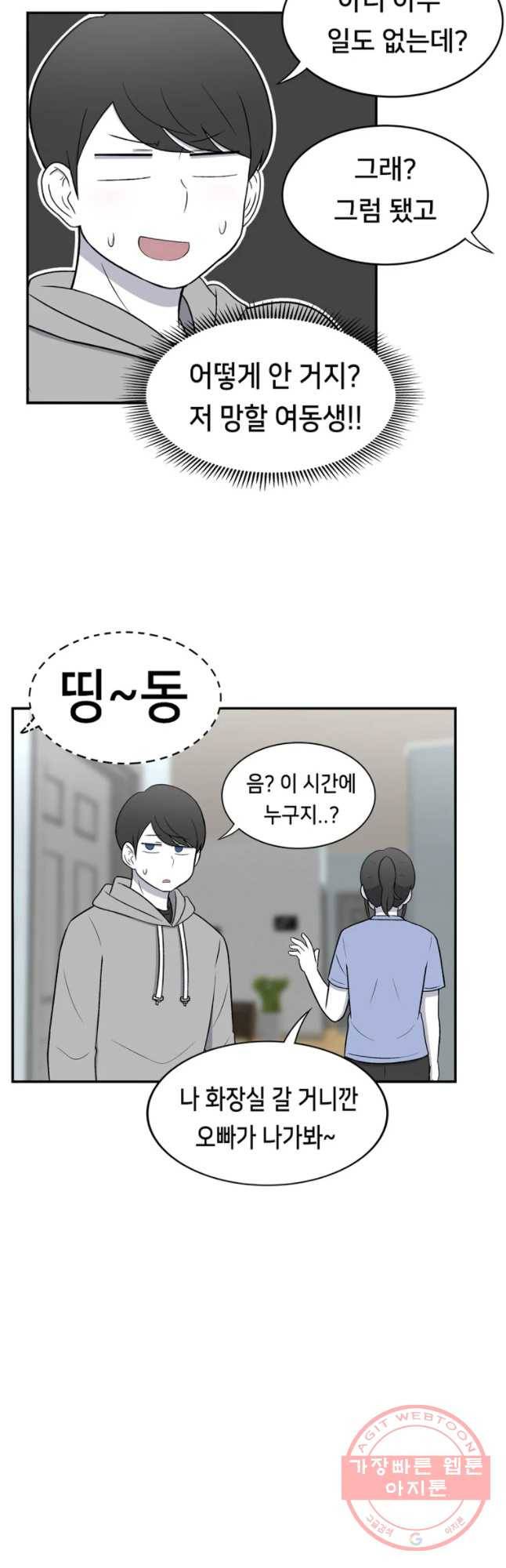 우리 청춘의 사랑은 조..좋아해... 3