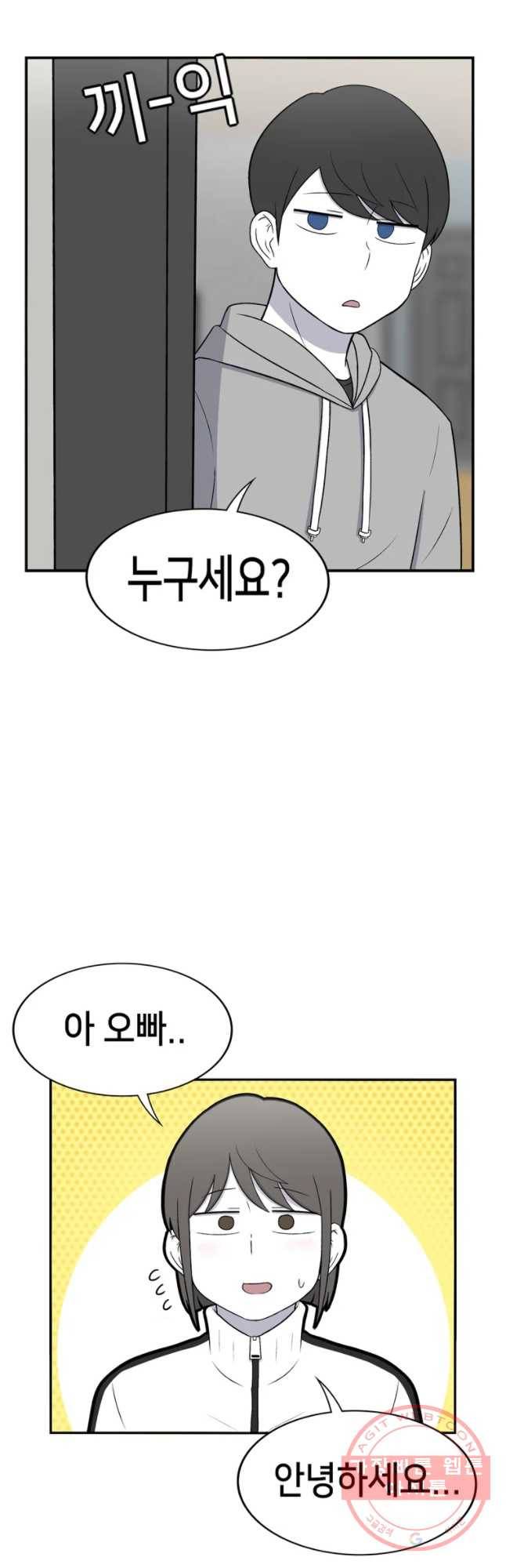 우리 청춘의 사랑은 조..좋아해... 4