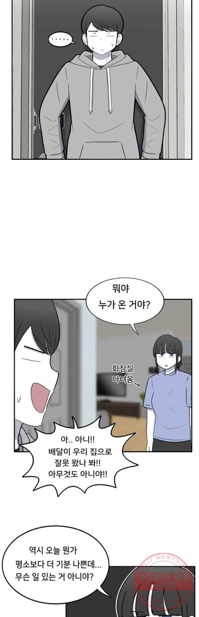 우리 청춘의 사랑은 조..좋아해... 6