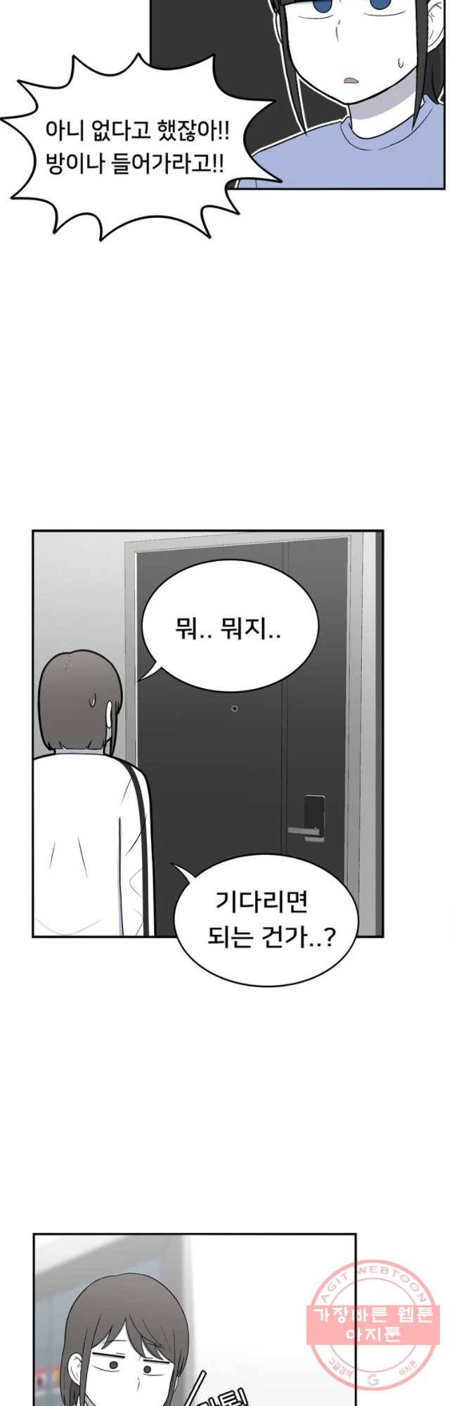 우리 청춘의 사랑은 조..좋아해... 7