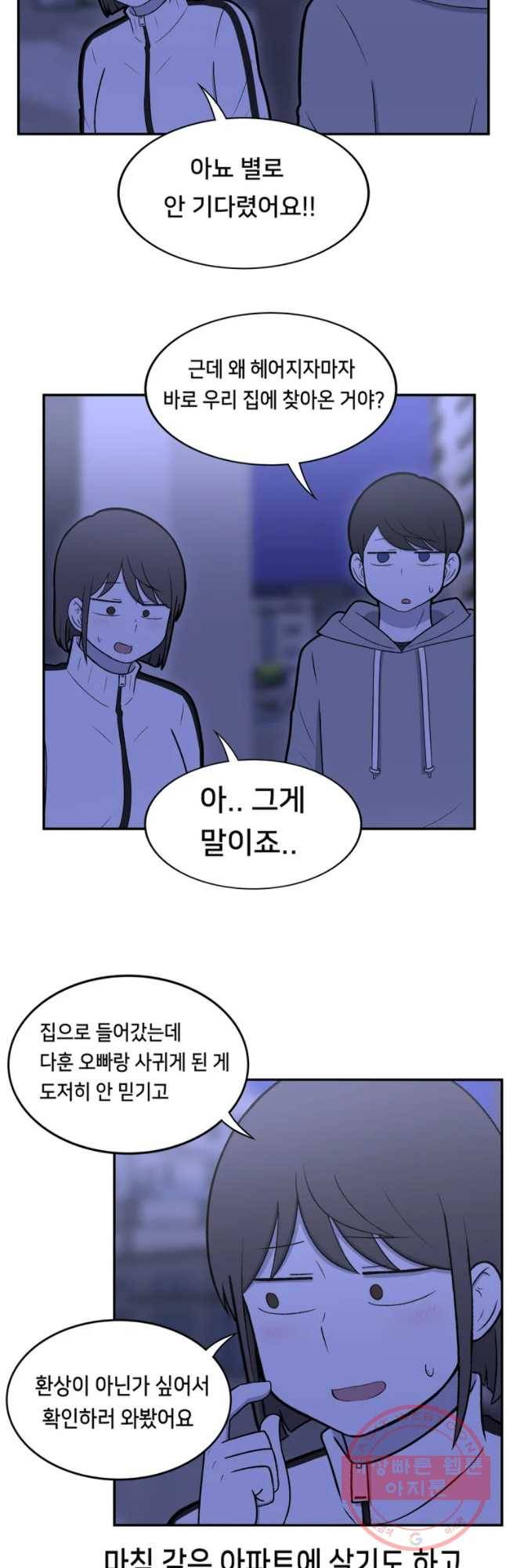 우리 청춘의 사랑은 조..좋아해... 10