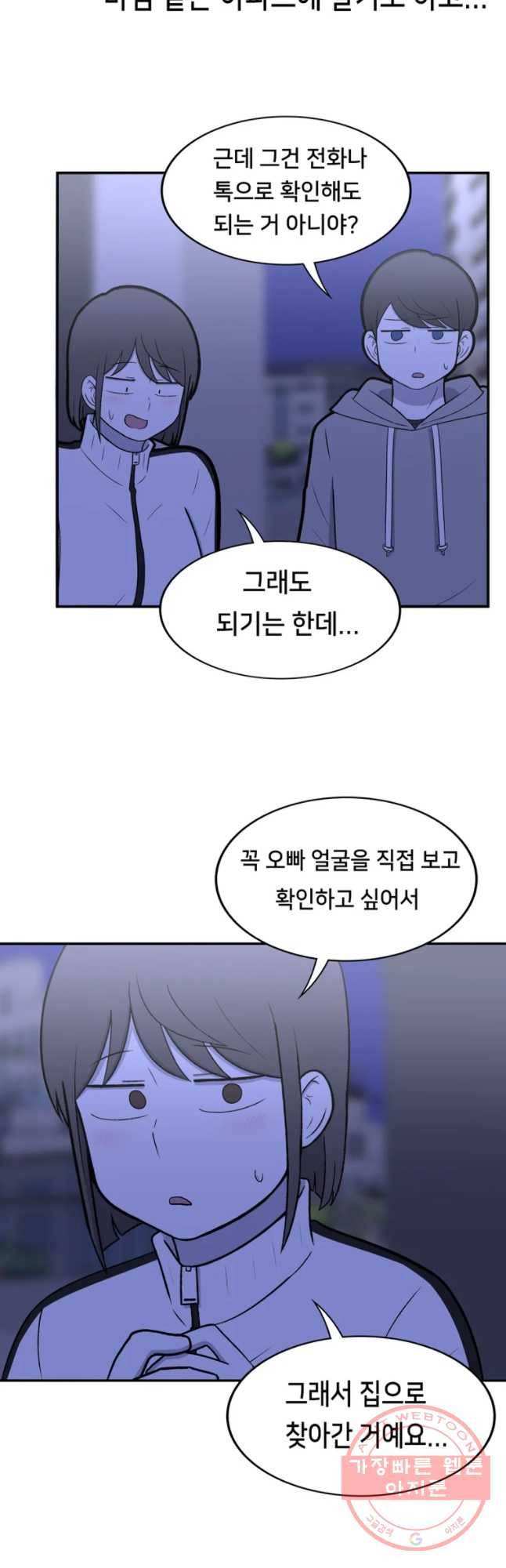 우리 청춘의 사랑은 조..좋아해... 11