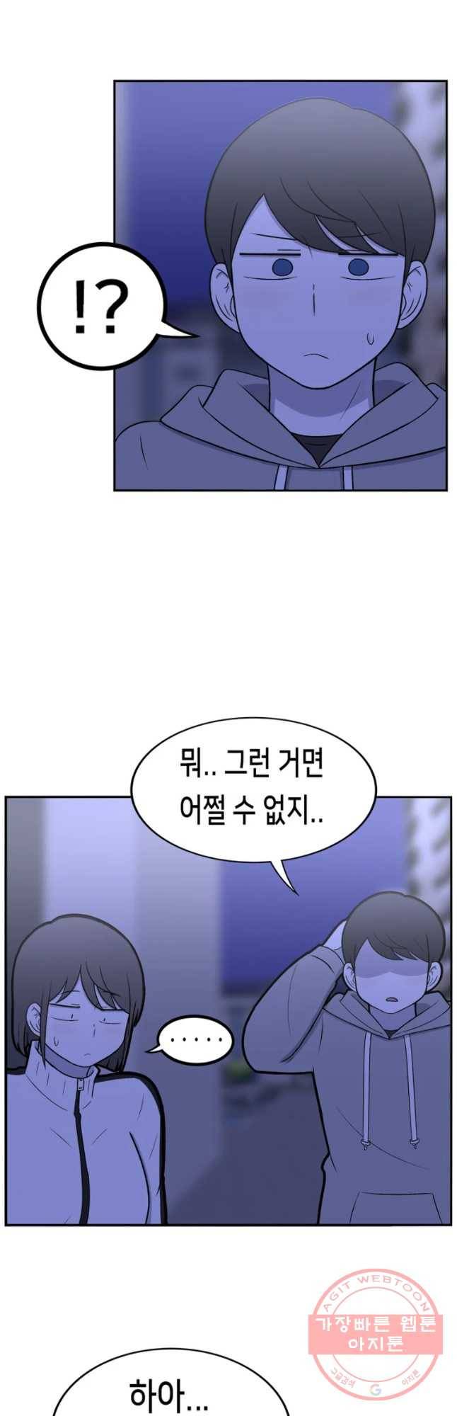 우리 청춘의 사랑은 조..좋아해... 12