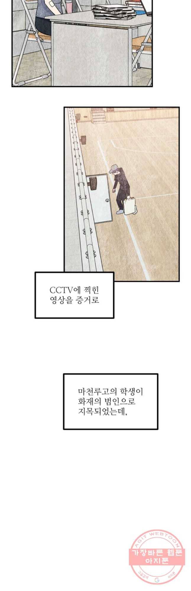 너에게 투 혼(魂)! 88화 제자리로 3