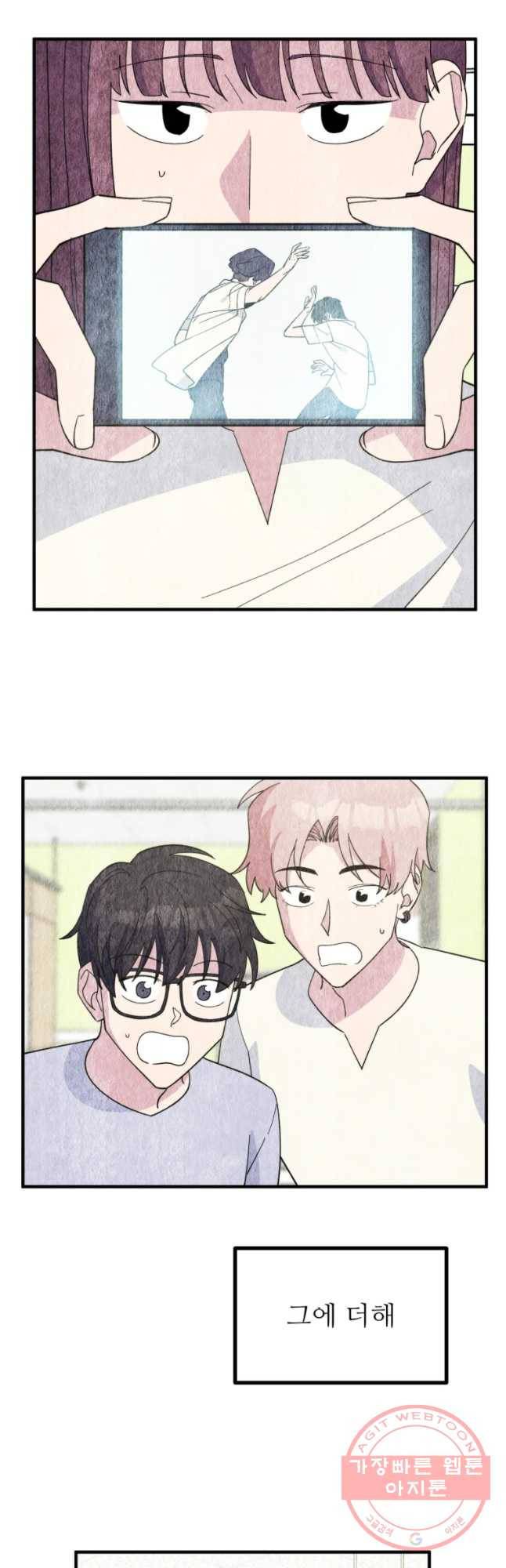 너에게 투 혼(魂)! 88화 제자리로 7