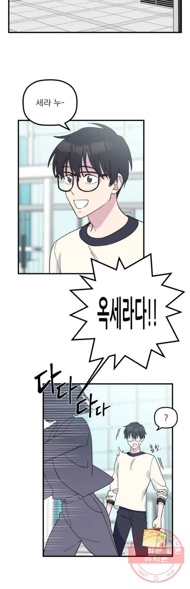 너에게 투 혼(魂)! 88화 제자리로 12
