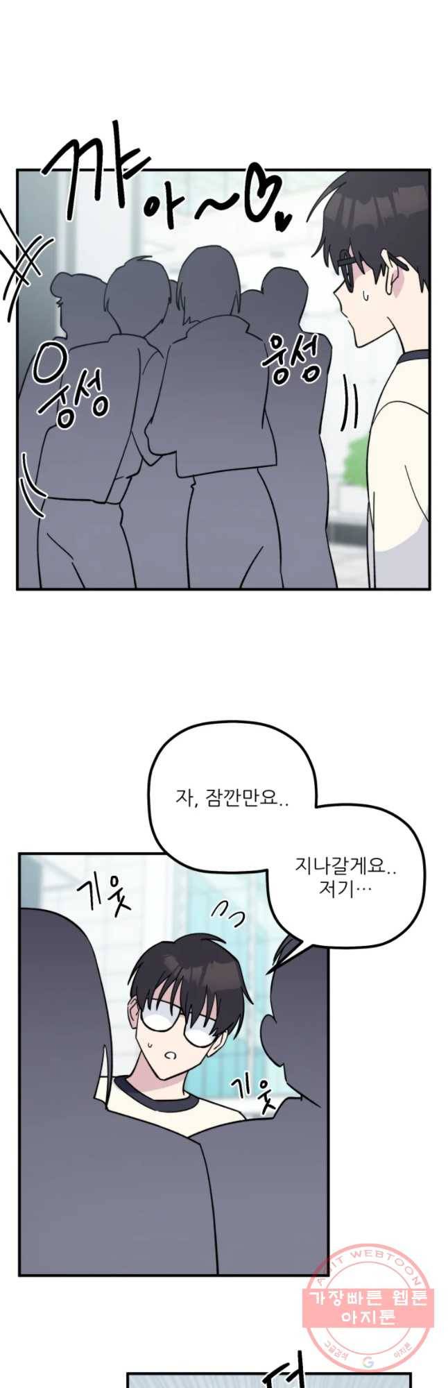 너에게 투 혼(魂)! 88화 제자리로 13