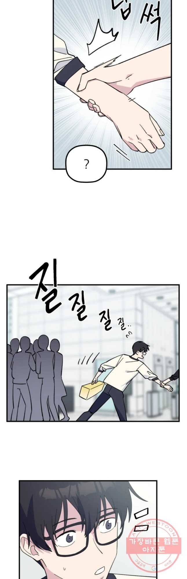 너에게 투 혼(魂)! 88화 제자리로 14