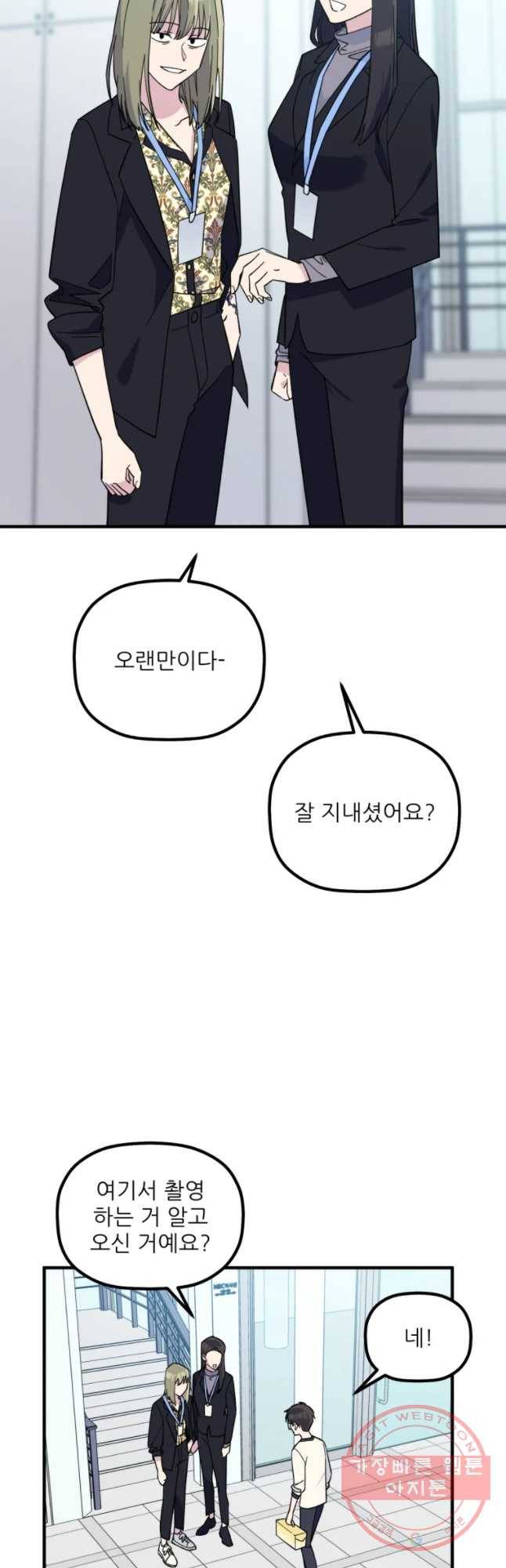 너에게 투 혼(魂)! 88화 제자리로 16