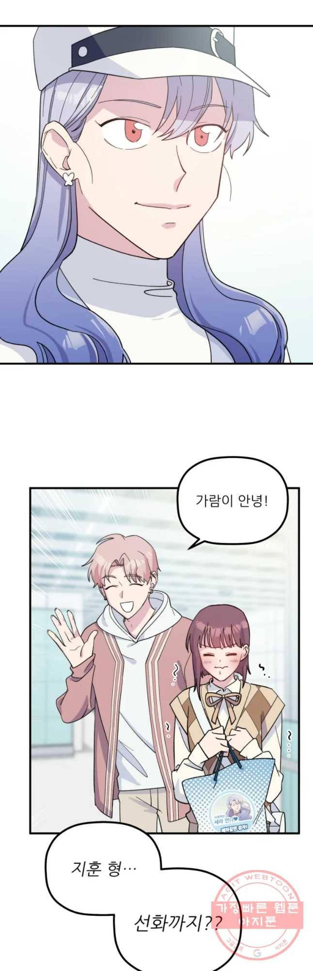 너에게 투 혼(魂)! 88화 제자리로 25