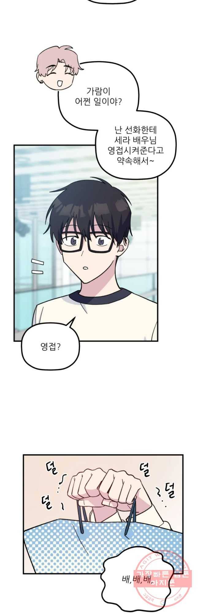 너에게 투 혼(魂)! 88화 제자리로 26