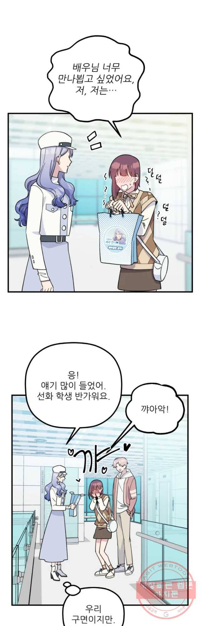 너에게 투 혼(魂)! 88화 제자리로 27