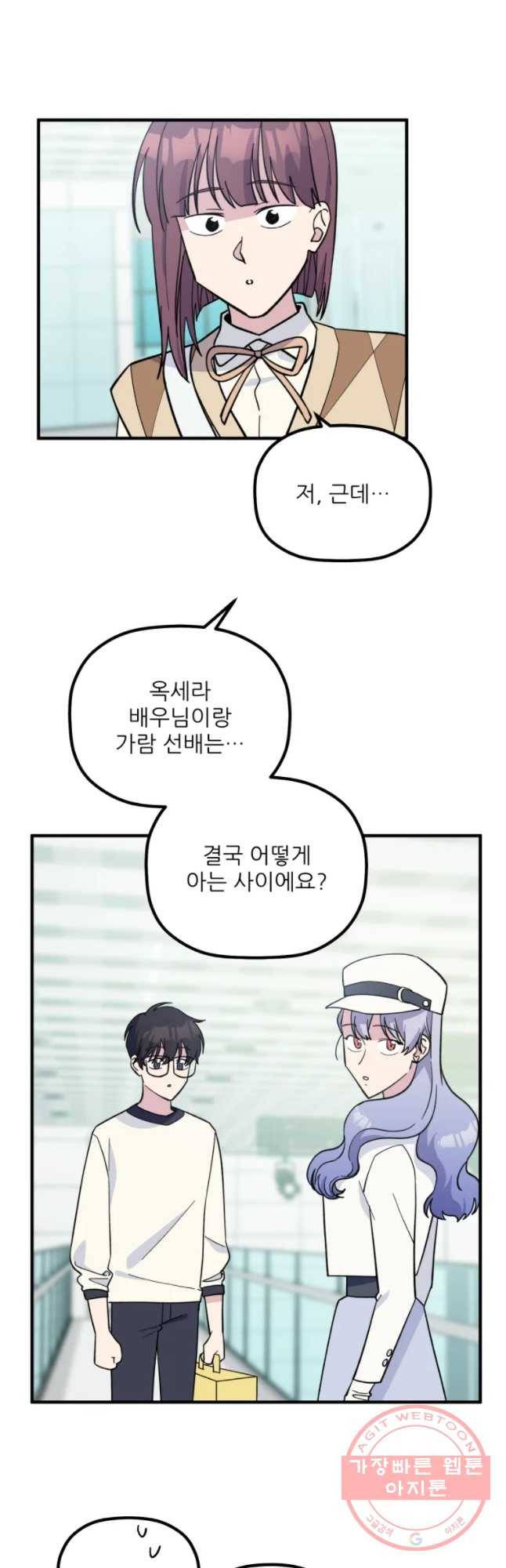 너에게 투 혼(魂)! 88화 제자리로 29