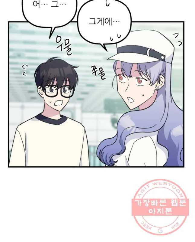 너에게 투 혼(魂)! 88화 제자리로 30