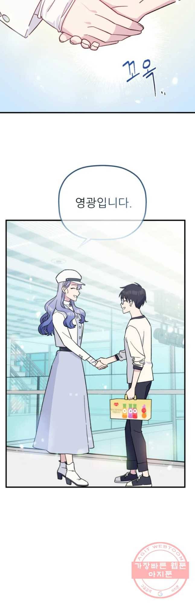 너에게 투 혼(魂)! 88화 제자리로 35