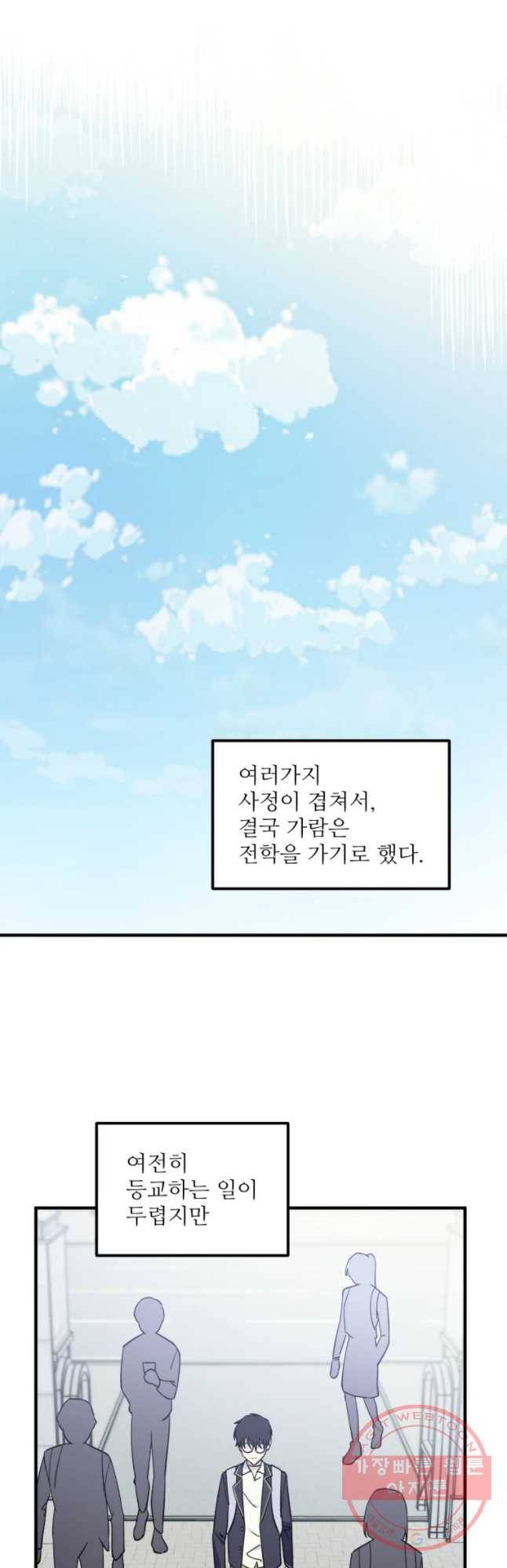 너에게 투 혼(魂)! 88화 제자리로 36