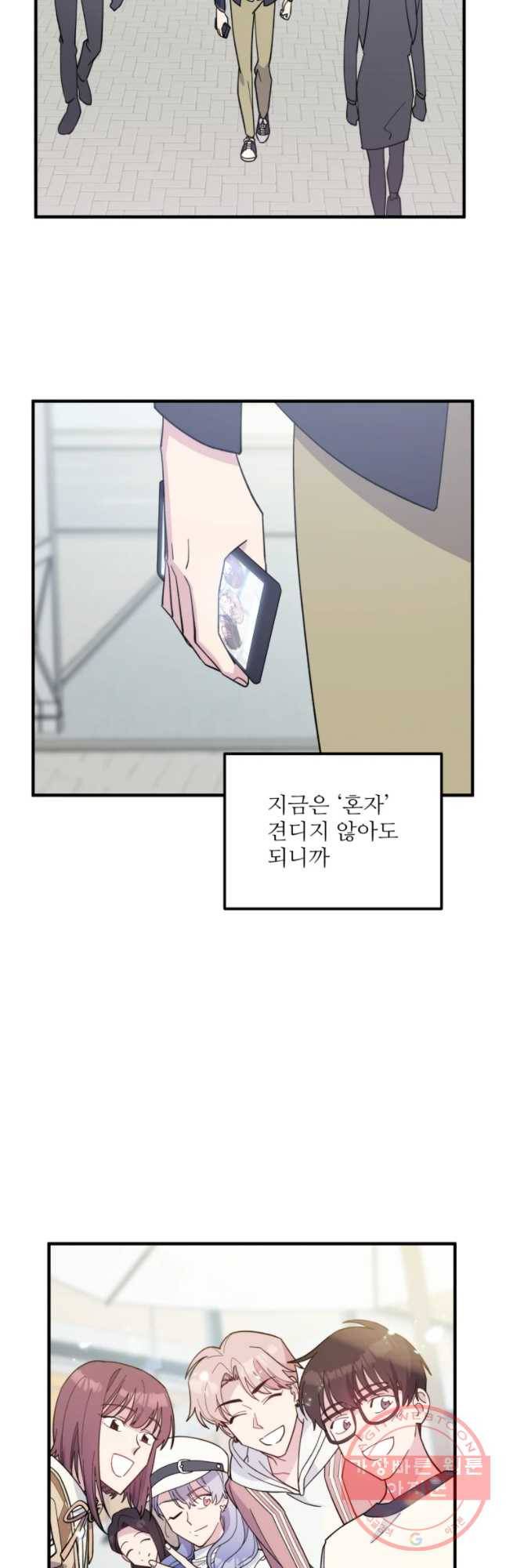 너에게 투 혼(魂)! 88화 제자리로 37