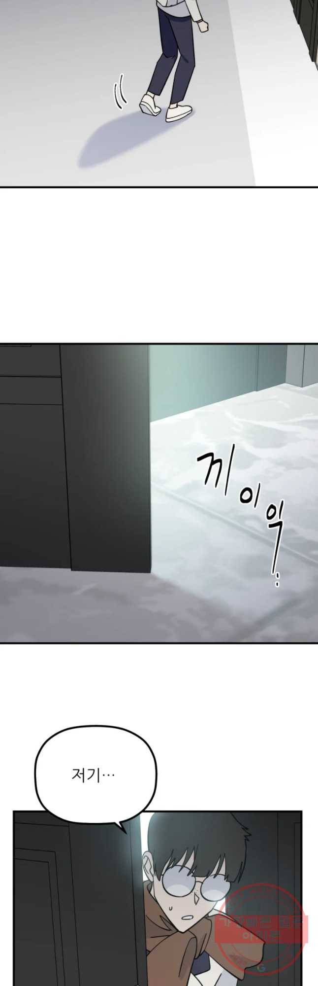 너에게 투 혼(魂)! 88화 제자리로 41