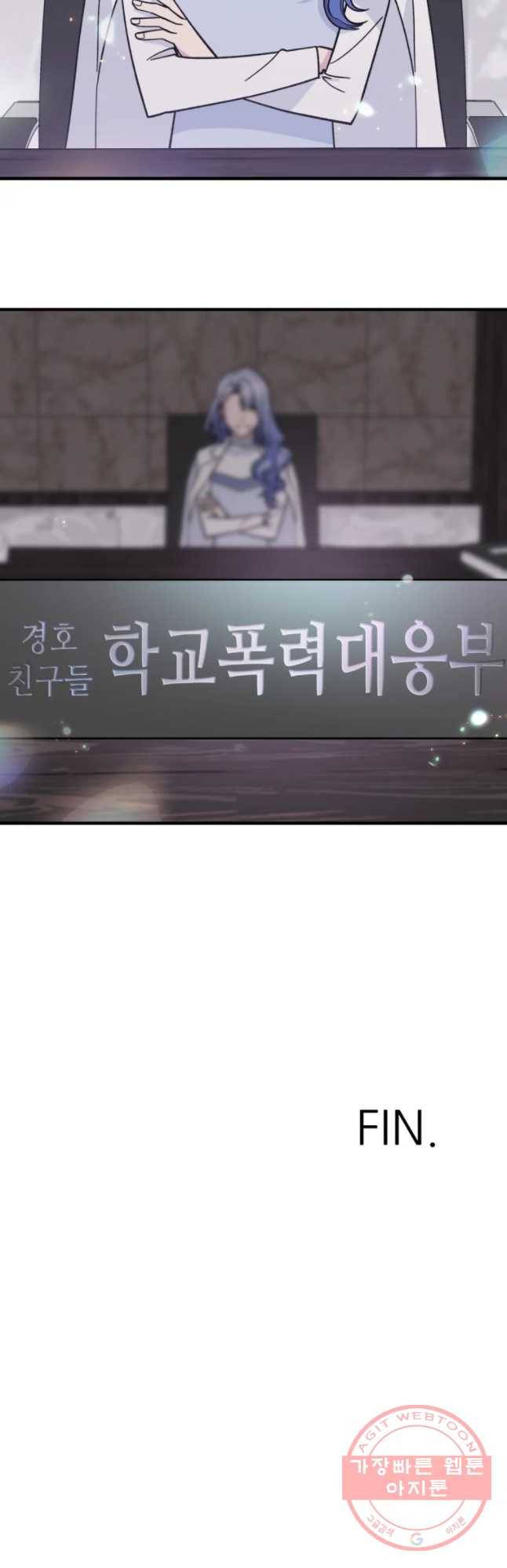 너에게 투 혼(魂)! 88화 제자리로 44